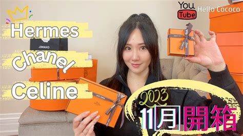 celine 開 箱|GIFT FINDER .